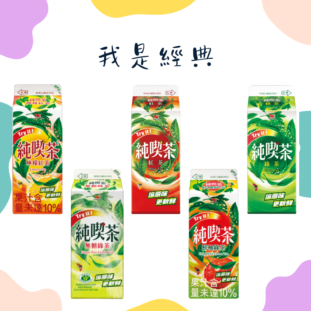 【萊爾富】純喫茶650ml系列任選好禮即享券