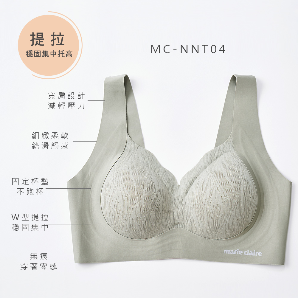 提拉MC-NNT04穩固集中托高寬肩設計減輕壓力細緻柔軟絲滑觸感固定杯墊不跑杯W型提拉穩固集中無痕穿著零感marie claire