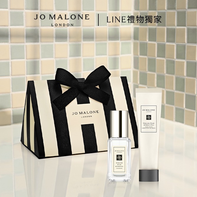 【Jo Malone London】經典糅香潤膚香水組 享經典禮盒🎁收禮者享自選香調 |巨蟹座生日贈禮  香水禮物推薦  情人節禮物