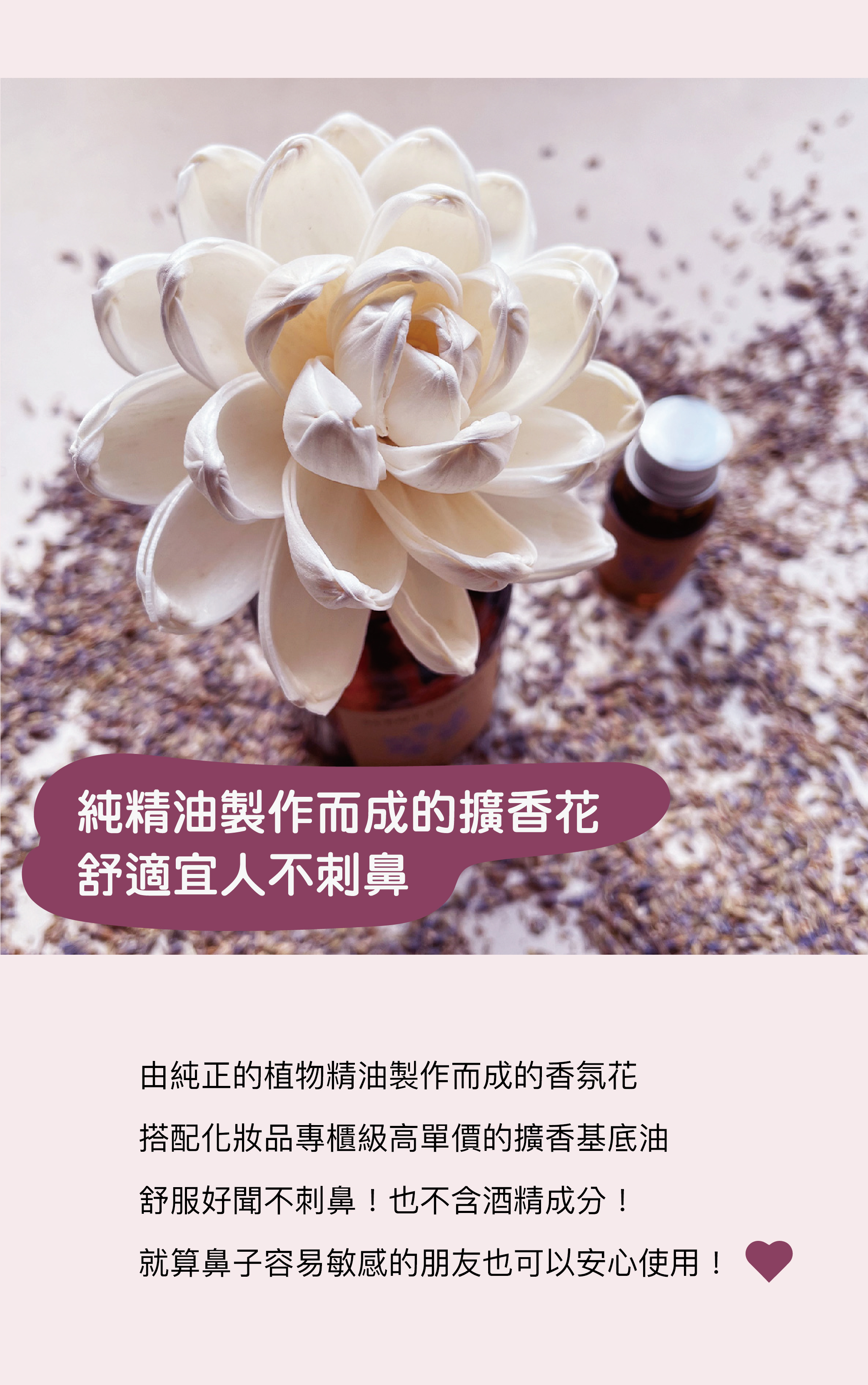 SCENT FOREST 香氛森林 - 花開富貴 擴香花 精油 香氛花
