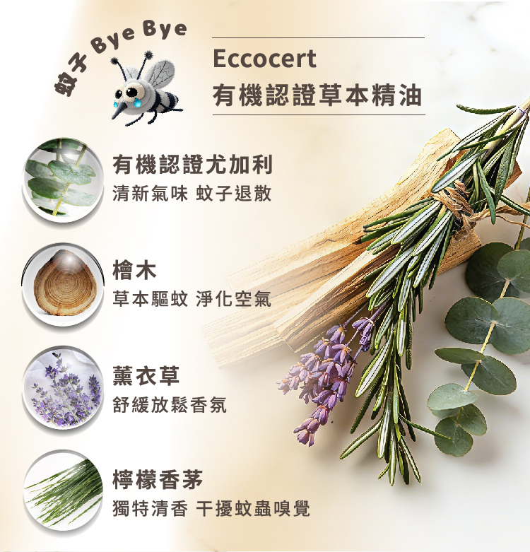 nac nac 草本驅蚊系列商品組，包含驅蚊噴霧、滾珠乳、精油舒緩筆及 12 小時長效驅蚊貼片，標示 0 歲嬰兒適用及 99.9% 避蚊率。