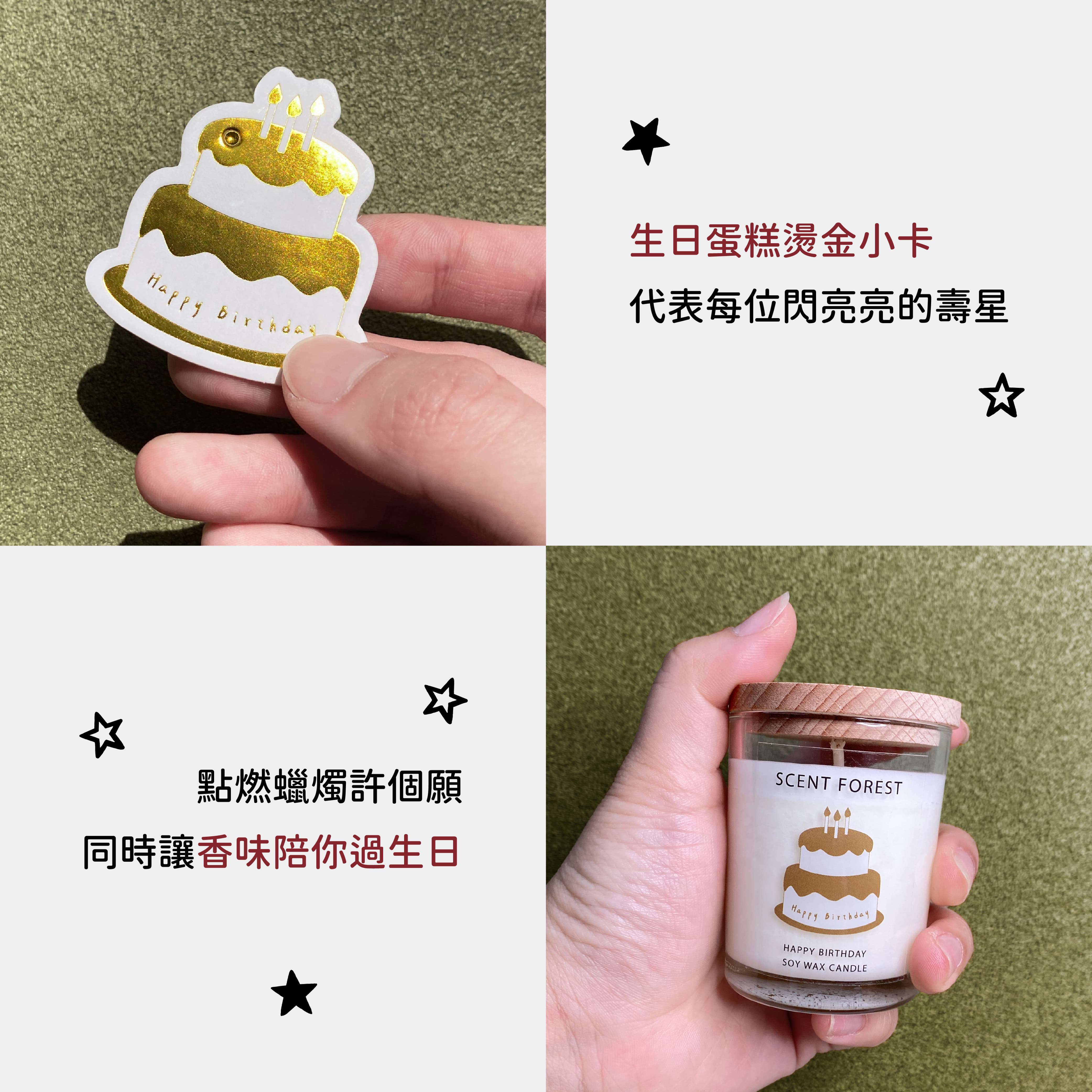 SCENT FOREST 香氛森林-十二星座 牡羊座 生日禮盒 LINE禮物 大豆蠟燭 二入 組合