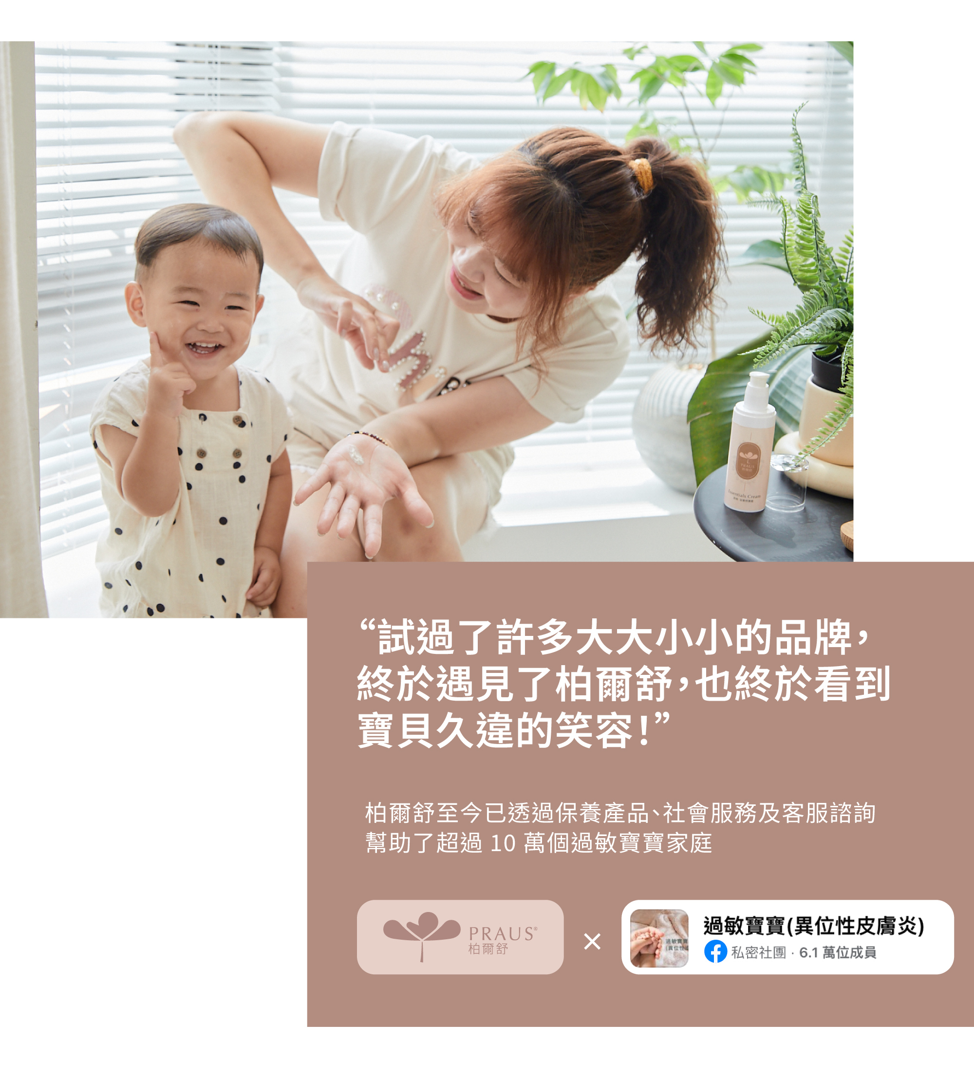 過敏肌膚,禮盒,溫和保養,柏爾舒,低敏認證