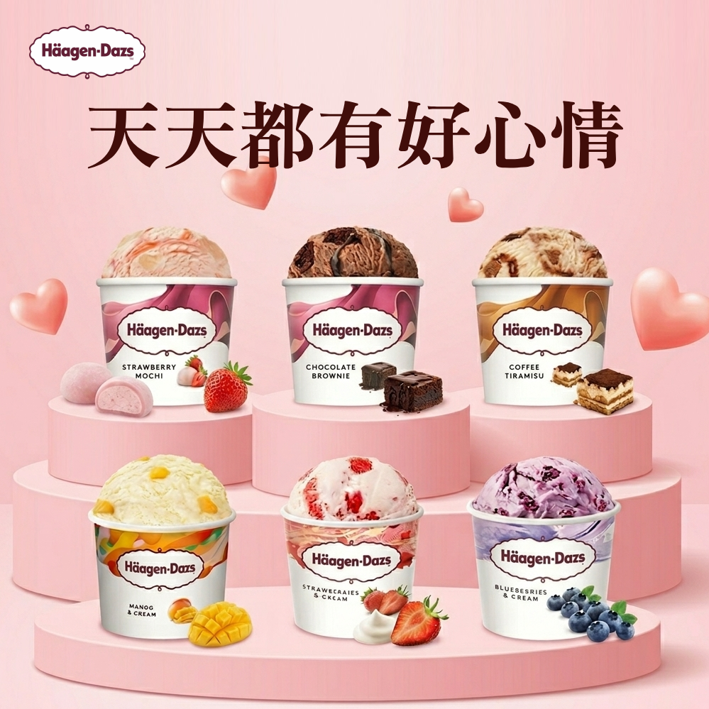 [限時44折⚡]新品草莓麻糬上市🍓【哈根達斯】迷你杯100ml 12入組🚚宅配到家 3日內出貨