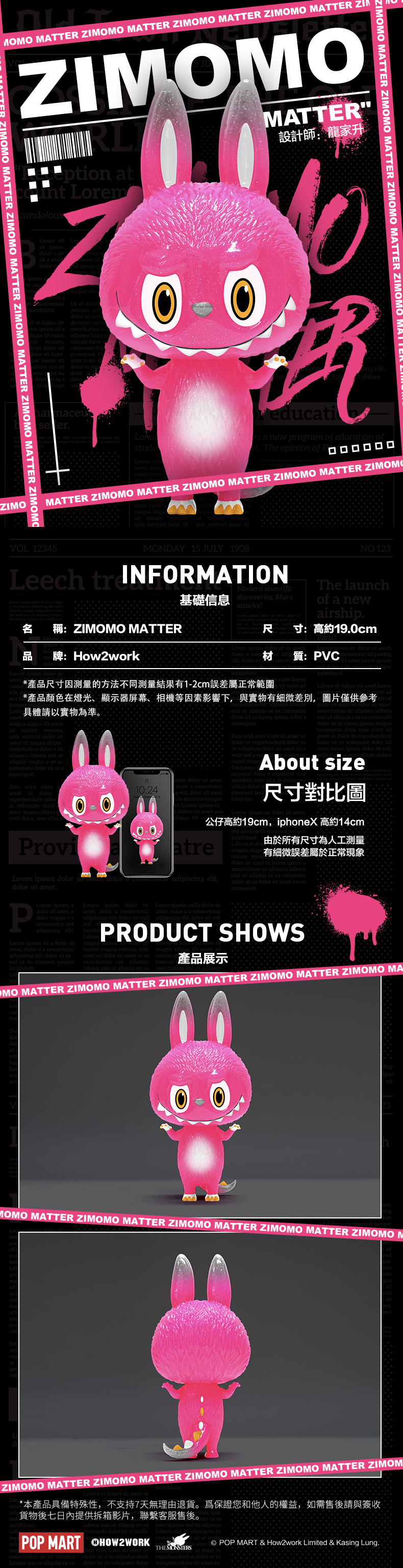 POP MART 泡泡瑪特】史毛毛馬達公仔ZIMOMO MATTER｜官方直營| LINE官方 