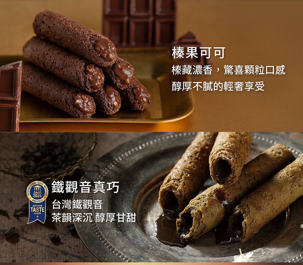 2026春節-春光躍影綜合蛋捲禮盒C 12入