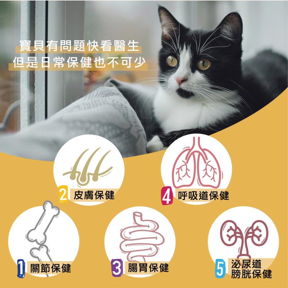 喵寵樂-免疫照護配方