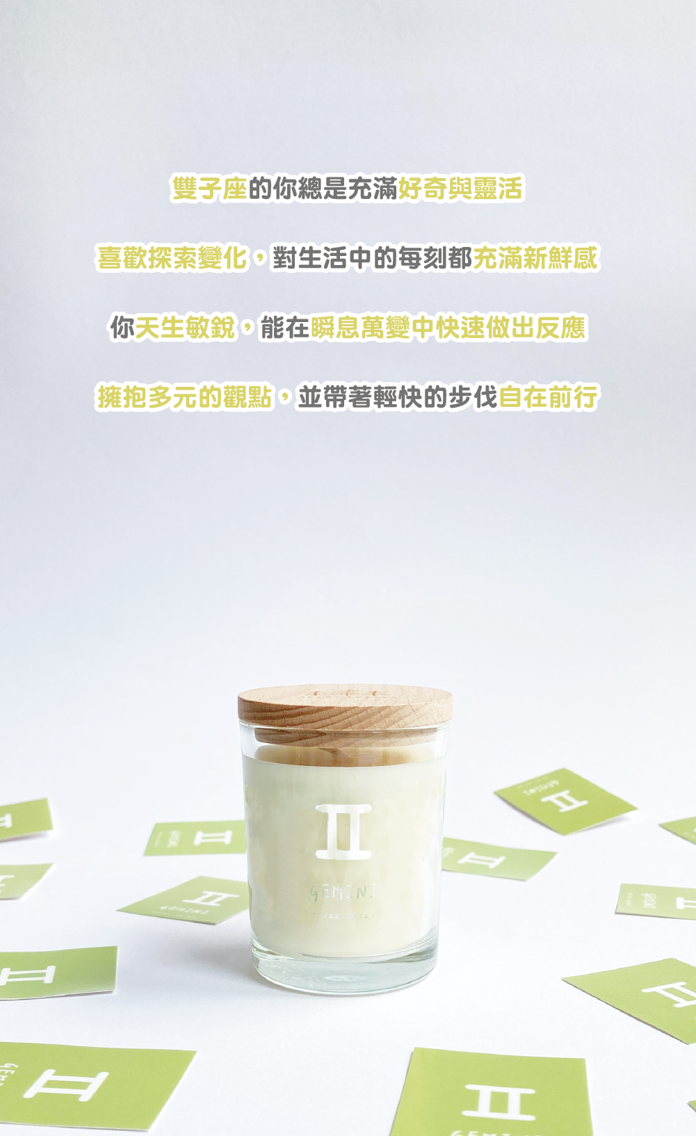 SCENT FOREST 香氛森林-十二星座 雙子座 生日禮盒 LINE禮物 大豆蠟燭 二入 組合