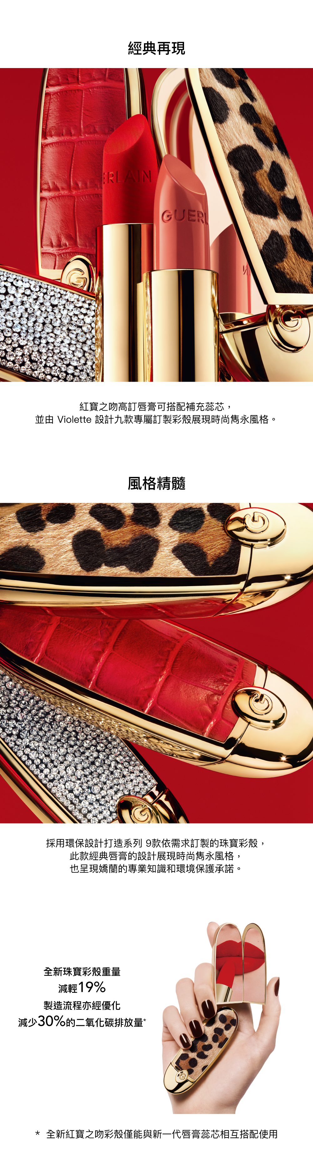 精品唇膏 精品口紅 唇膏彩殼 客製化 刻字 環保設計