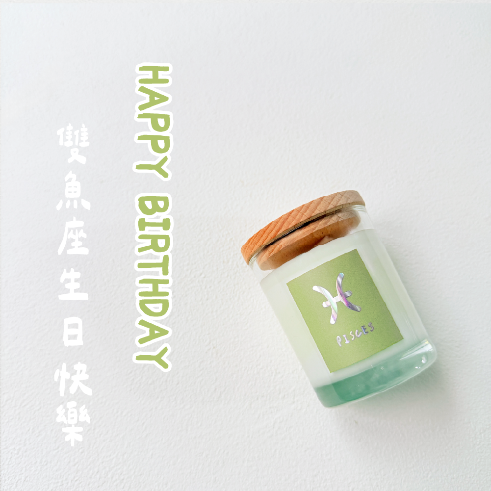 SCENT FOREST 香氛森林 -  十二星座雙魚座 生日 禮盒 LINE禮物專屬  大豆蠟燭 二入組合