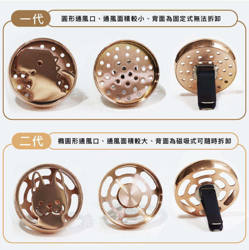質感金屬車用香氛 -第二代 容易拆卸變隨身香氛 擴香性更好 新款式小萌寵法鬥、波士頓梗犬新登場