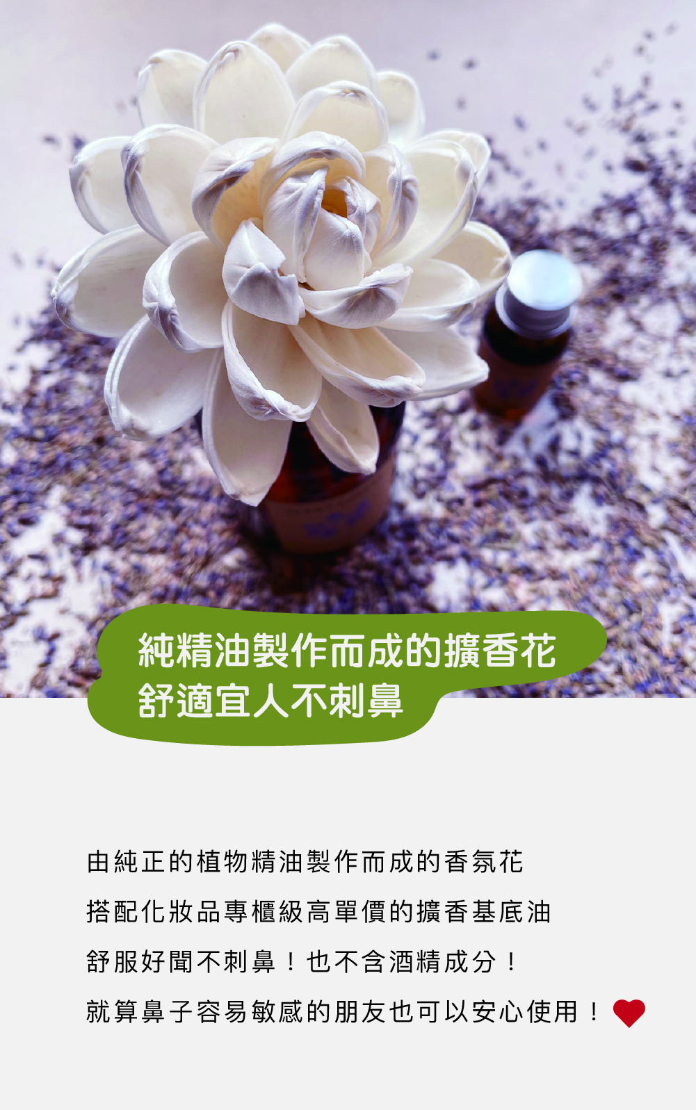 SCENT FOREST 香氛森林 - 精油 擴香花 香氛花 索拉花 枕邊噴霧