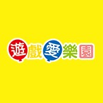 遊戲愛樂園
