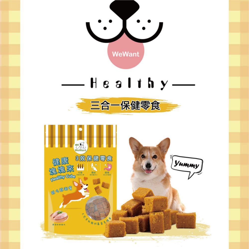 健康塊塊來機能零食60g 任選3包