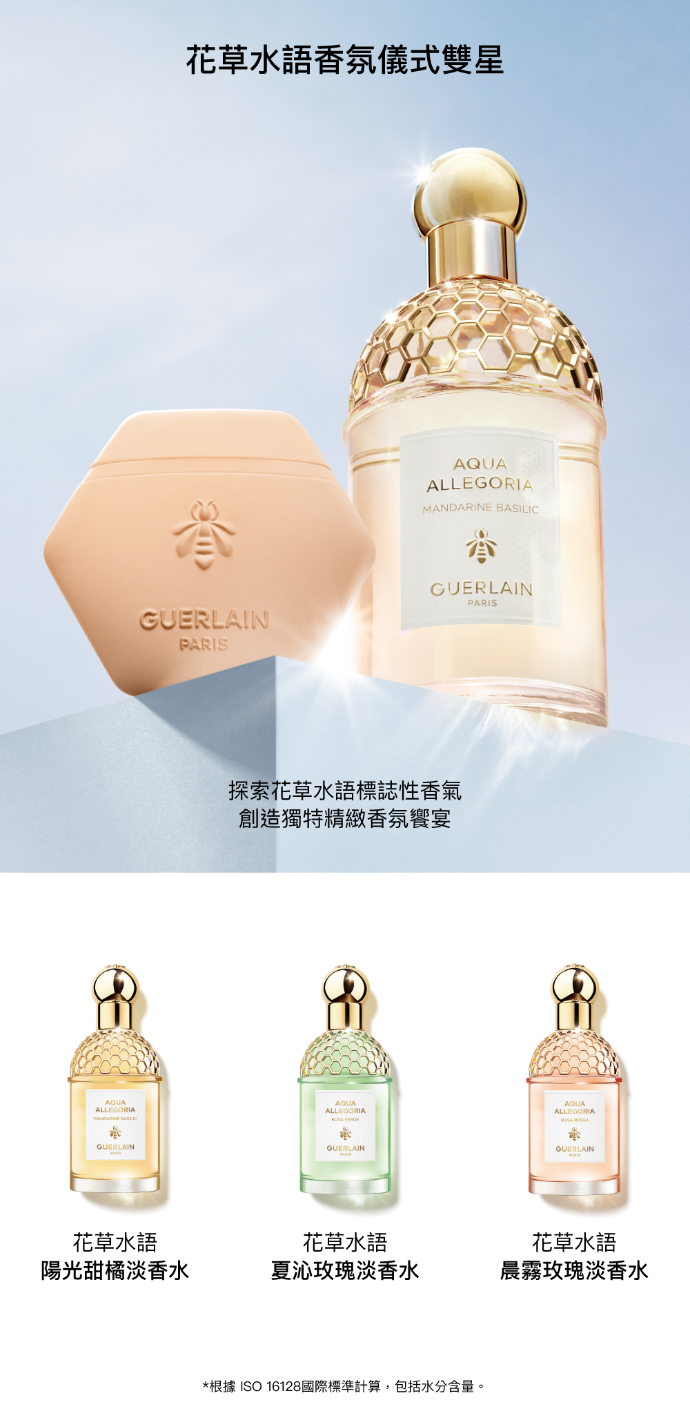 花草水語護手霜,花草水語淡香水,香氛禮物