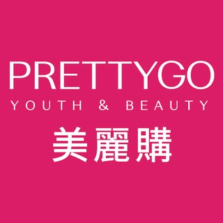 PrettyGo 美麗購