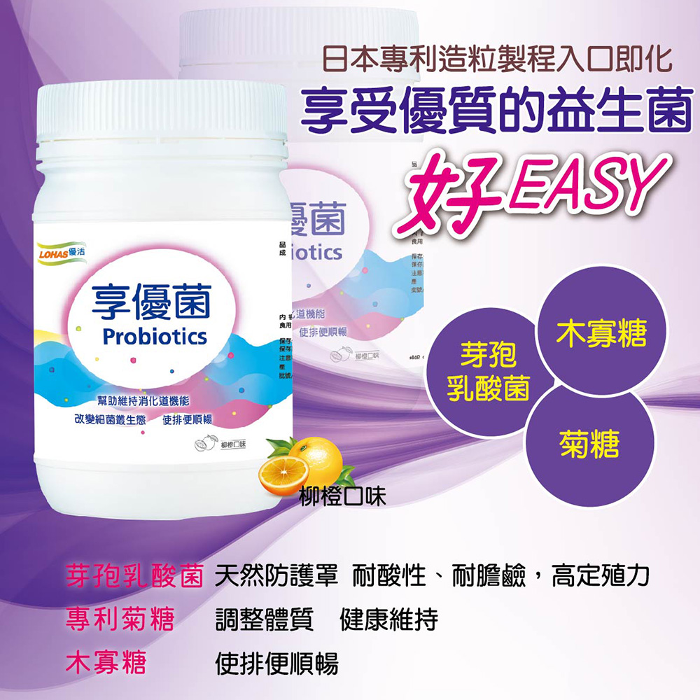 享優菌顆粒 300g/瓶