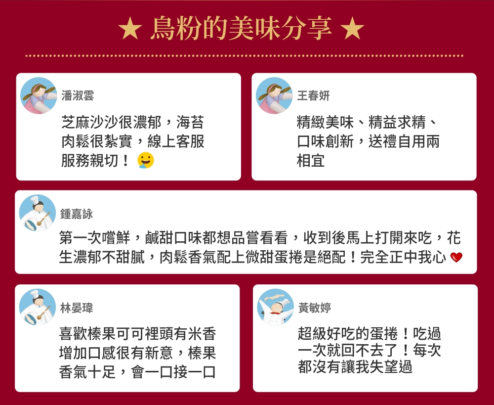 2026春節-春光躍影綜合蛋捲禮盒 24入