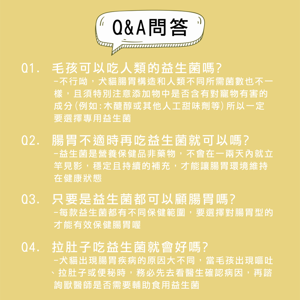 貓用益生菌、貓益生菌、貓咪、寵物、寵物益生菌