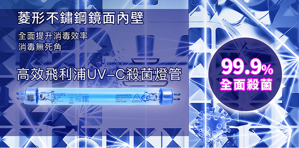 高效紫外線殺菌結合溫和烘乾 打造純淨安心的育兒生活