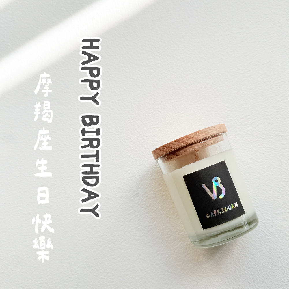 SCENT FOREST 香氛森林 -  十二星座摩羯座 生日 禮盒 LINE禮物專屬  大豆蠟燭 二入組合