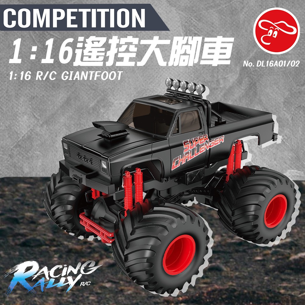【瑪琍歐玩具】2.4G 1:16遙控大腳車/DL16A01/02 (藍、紅) | LINE 禮物