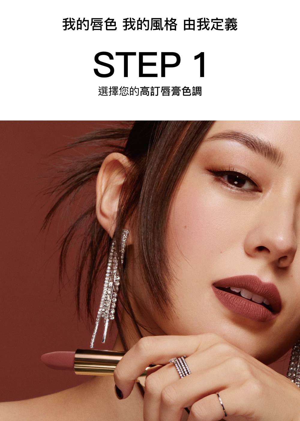 紅寶之吻高訂唇膏 唇膏色號 絲絨唇膏 緞光唇膏