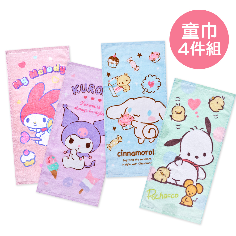 KUROKuromi isalways in stylecinnamorolEnjoying the momentin style with Cinnamor童巾4件組