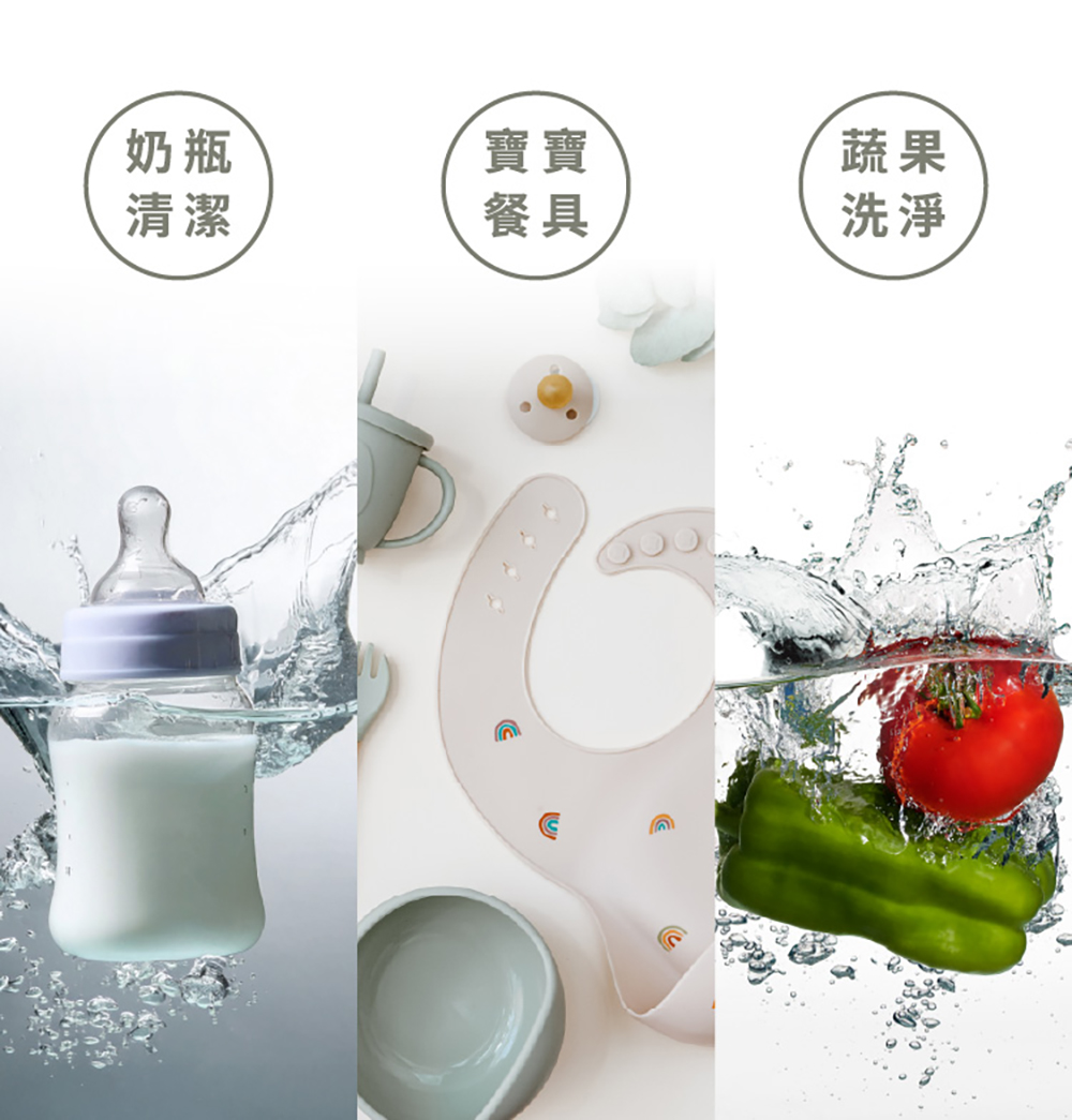 專利酵素結合甜橙精油，高效除垢並去除異味，95%高生物分解守護全家餐桌。