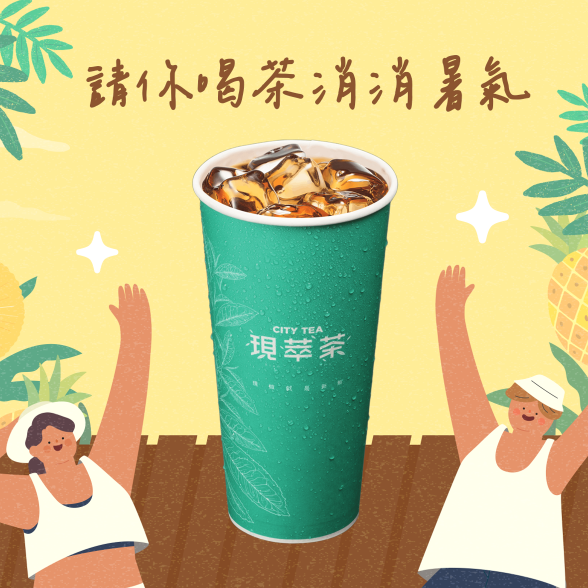 [限時兌換1+1]【7-ELEVEN】 冰黃金蕎麥茶(特大)