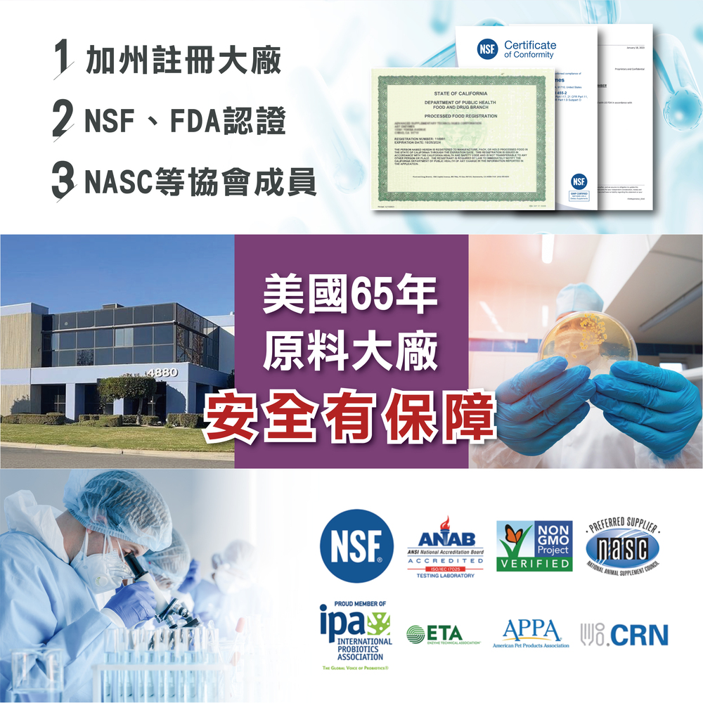 金剛鸚鵡益生菌+益生元 - 腸胃2菌配方 50g/罐( 金剛鸚鵡腸道基礎保養 )