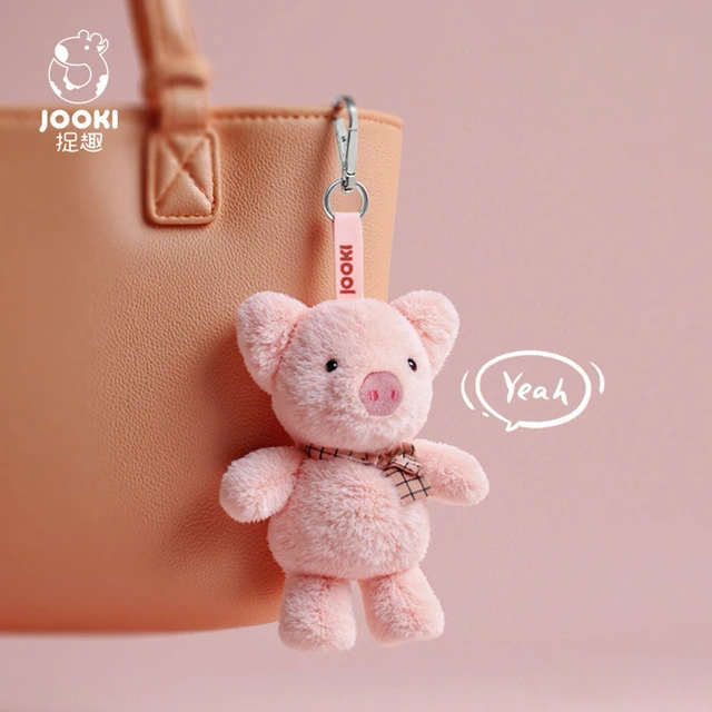 新品【JOOKI 捉趣】精品娃娃玩偶 森林探秘系列鑰匙圈-小豬 (13.5~21cm) 贈品牌束口袋 | LINE 禮物