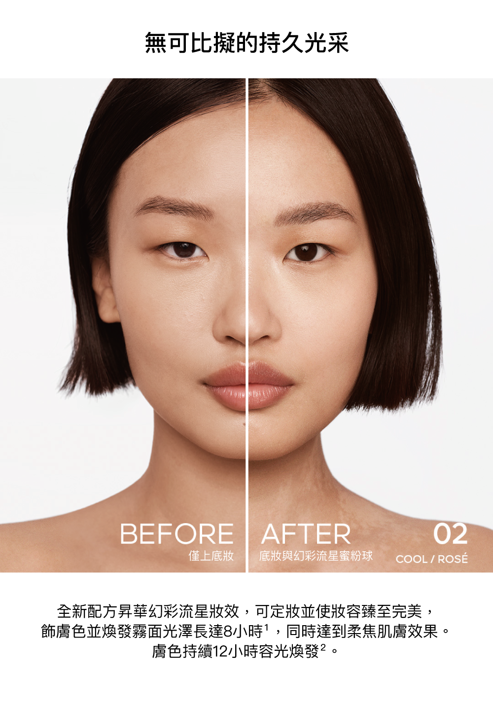 柔焦,發光8小時,霧面光澤