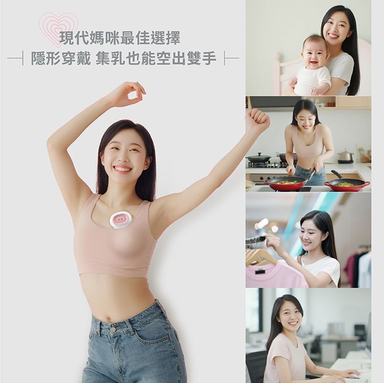 現代媽咪必備 nac nac 小蜜桃免持穿戴式吸乳器！