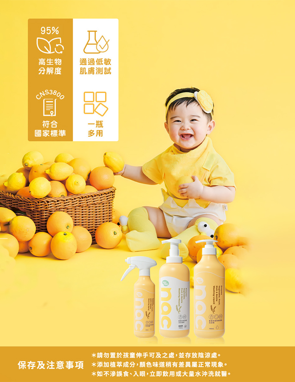 專利酵素結合甜橙精油，高效除垢並去除異味，95%高生物分解守護全家餐桌。
