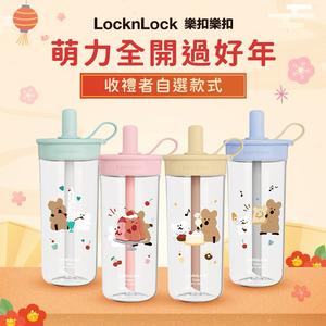 [快速出貨]🎆2026新年快樂🎆【樂扣樂扣】Dinotaeng呆萌町聯名款🦘嚼對FUN飲吸管杯🎁(收禮者任選款)