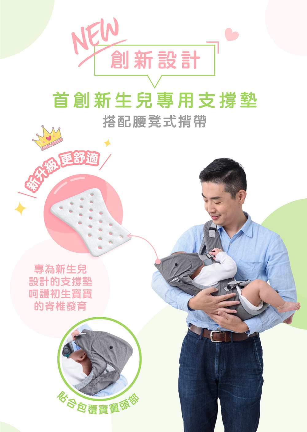 nacnac 腰凳式減壓嬰兒揹帶 坐墊揹巾 彌月禮物 育兒用品