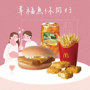 [麥當勞·7月限定麥心意]【麥當勞】麥香魚+麥克鷄塊(4塊)+薯條(大)+冰檸檬風味紅茶(中)好禮即享券