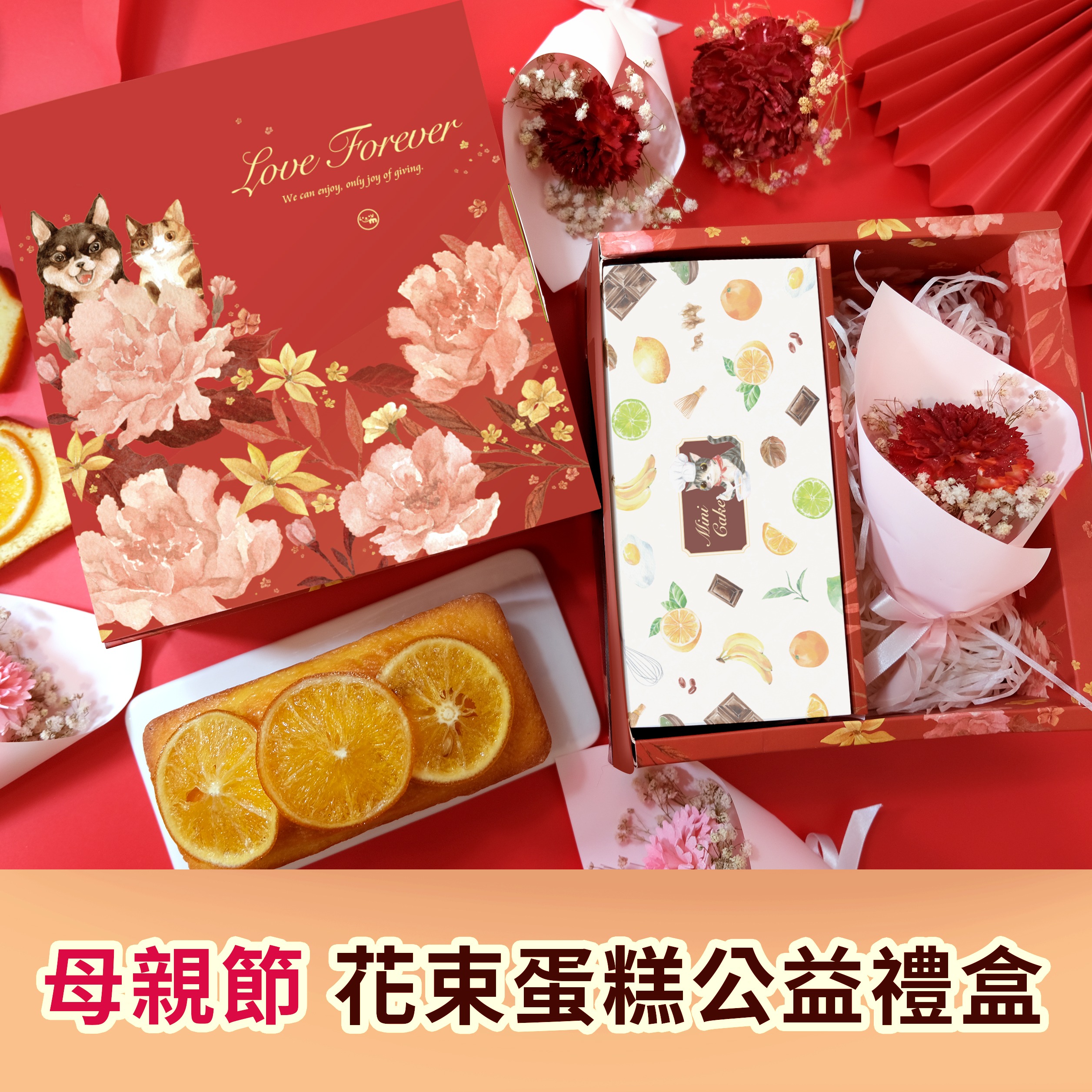 【咪妮手作甜點】母親節限定 公益康乃馨+檸檬橙片蛋糕禮盒 幫助流浪貓狗協會 生日禮物 乾燥花 天然手作蛋糕 | LINE 禮物
