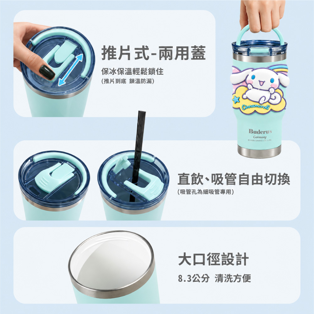 推片式-兩用蓋保冰保溫輕鬆鎖住(推片到底 鎖溫防漏)BuderusGermany  直飲、吸管自由切換(吸管孔為細吸管專用)大口徑設計8.3公分 清洗方便
