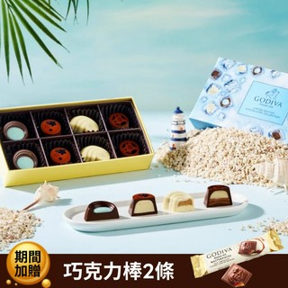 [快速出貨]【GODIVA】冰巧系列巧克力禮盒8顆裝