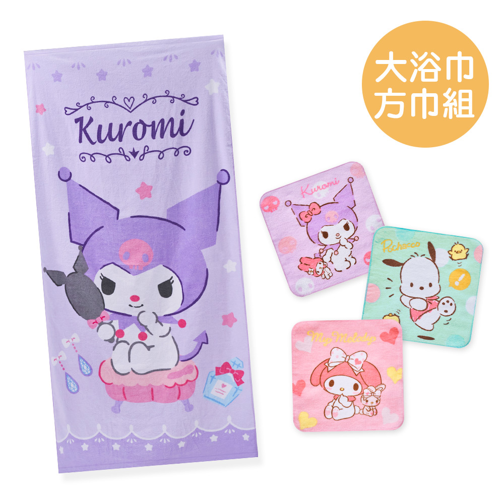 Kuromi大浴巾方巾組