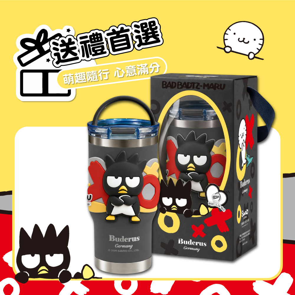 送禮首選萌趣隨行 心意滿分BADBADTZ-MARUGermany 2026 SANRIO CO LTDBuderusGermany Lid Buderus