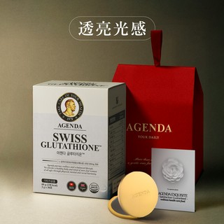 agenda swiss glutathione 2025超熱銷保健食品【AGENDA 光燦煥白穀胱甘肽粉】保養從日常做起– Roro&兔兔的跑跳人生 韓國🇰🇷 AGENDA 光燦穀胱甘肽粉/雙效膠原蛋白胜肽(30包/盒) 現貨💚『 MoMo日韓選物』