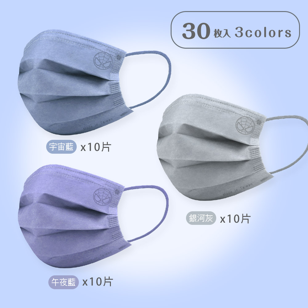 宇宙 x10片午夜藍 x10片30 枚入 3colorsMade  Taiwan銀河 x10片