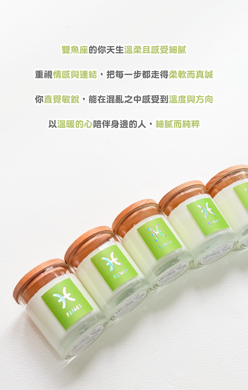 SCENT FOREST 香氛森林-十二星座 雙魚座 生日禮盒 LINE禮物 大豆蠟燭 二入 組合