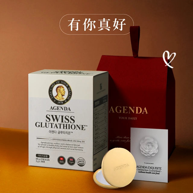 agenda swiss glutathione AGENDAFG- FashionGuide      