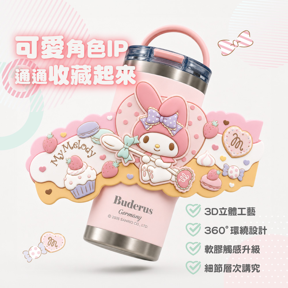 可愛角色IP通通收藏起來MelodyMyMBuderusGermany© 2026 SANRIO CO., LTD.3D立體工藝360°環繞設計軟膠觸感升級細節層次講究