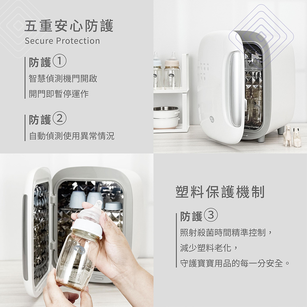 高效紫外線殺菌結合溫和烘乾 打造純淨安心的育兒生活
