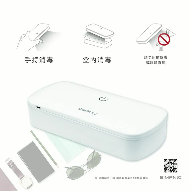 禮覓】SiMPNiC 紫外線消毒盒UVC-100 | LINE 禮物